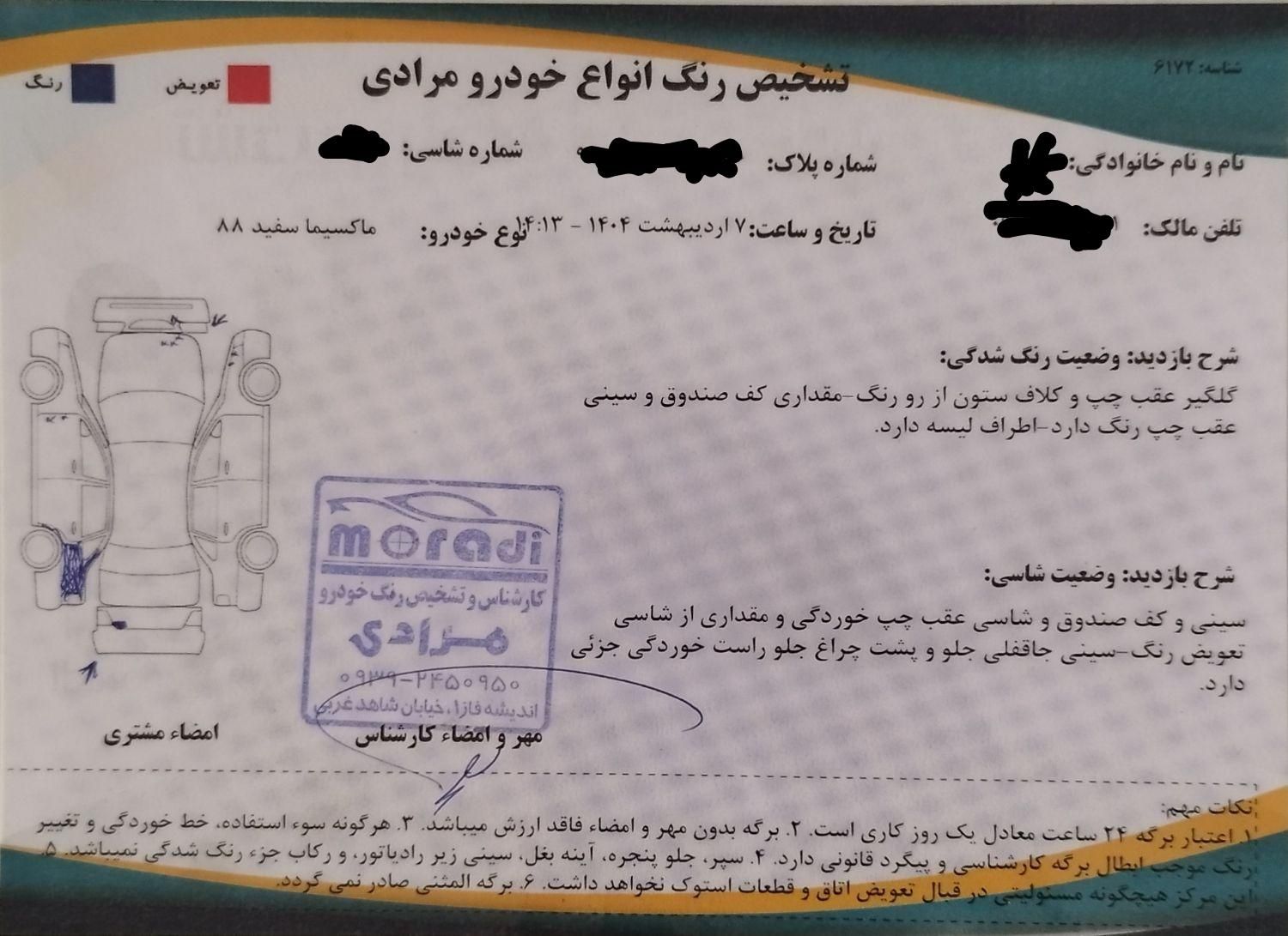 نیسان ماکسیما اتوماتیک - 2009