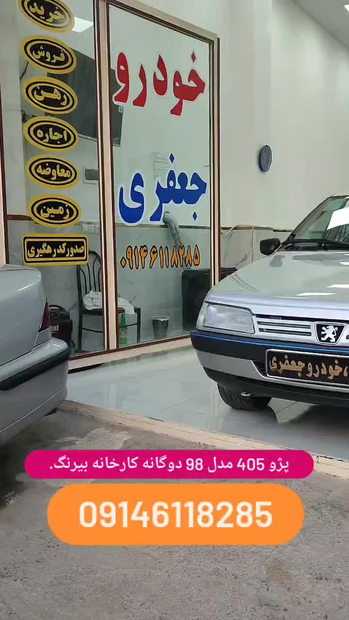 خودرو پژو، 405 آگهی ann_17918675