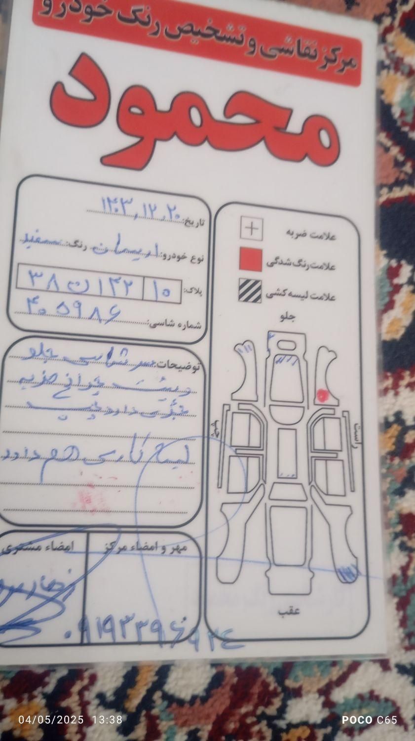 آریسان دوگانه سوز - - 1396