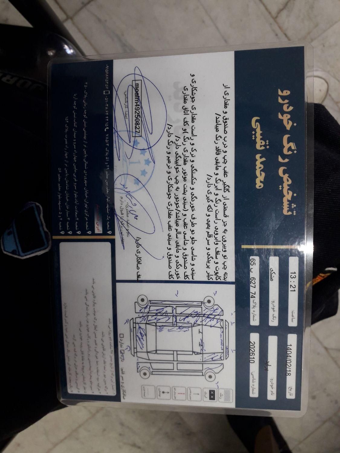 پراید 132 SE - 1395