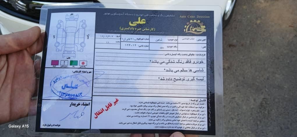 شاهین G دنده ای - 1403
