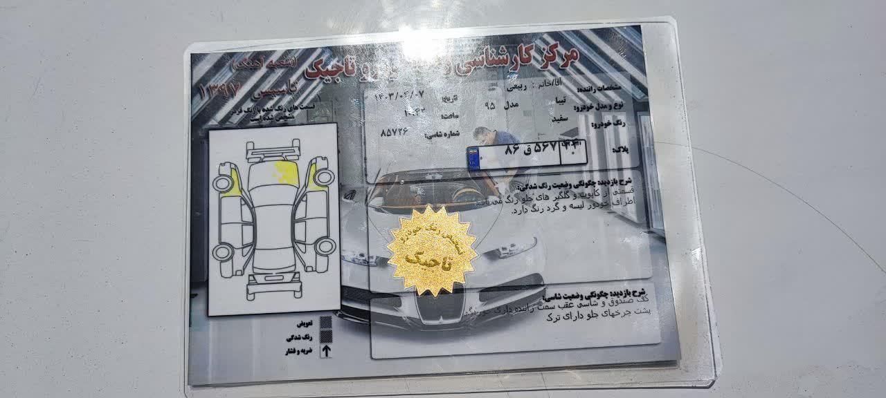 تیبا صندوق دار EX - 1395
