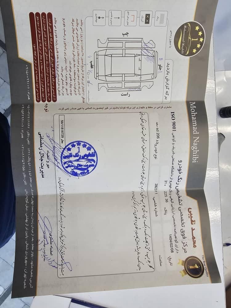 پژو 206 SD v8 - 1394