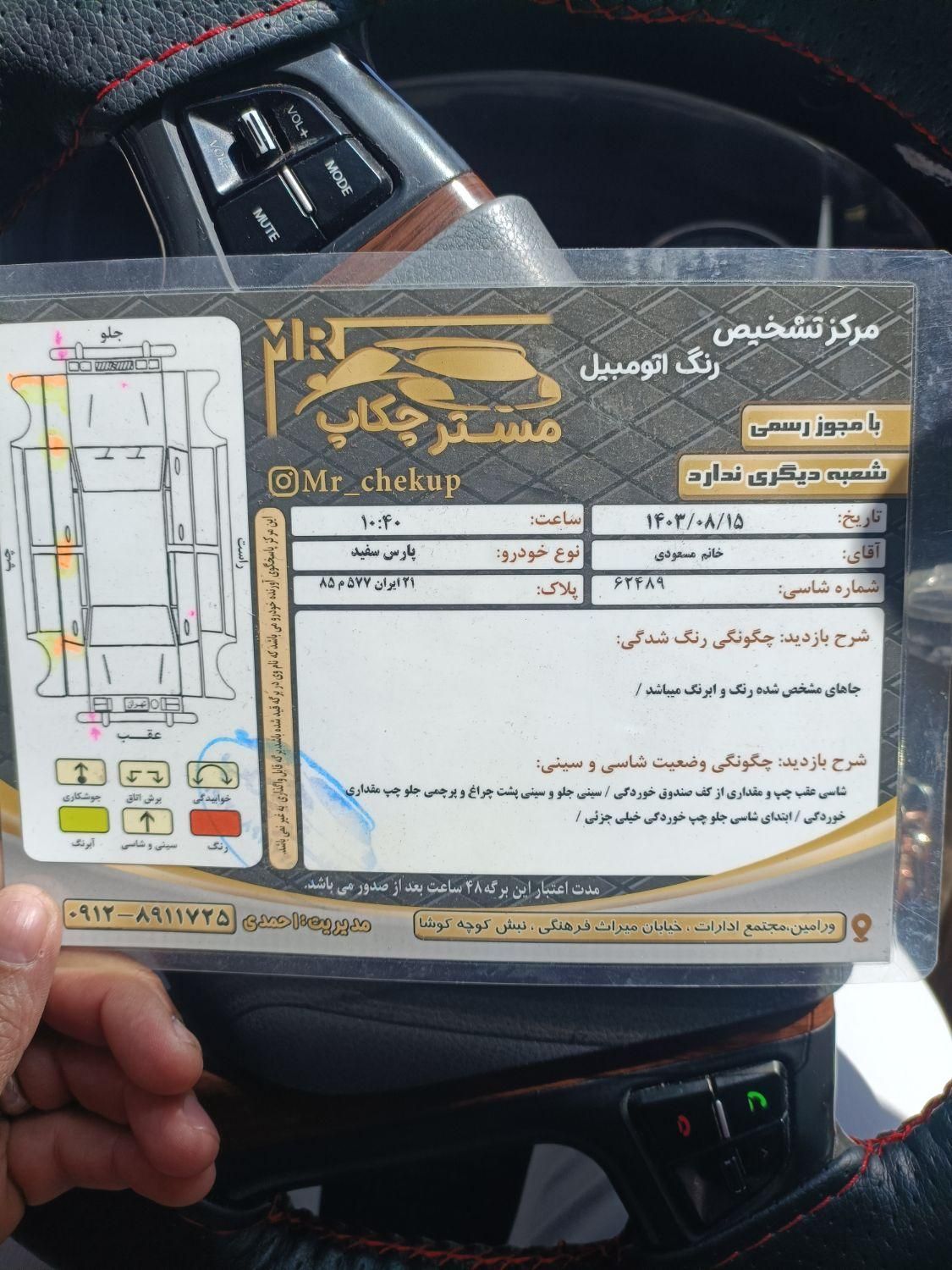 پژو پارس دوگانه سوز - 1396