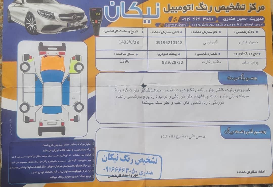 پراید 131 SE - 1396