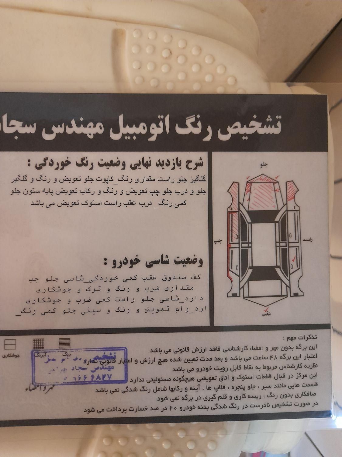 پراید 131 SX - 1393