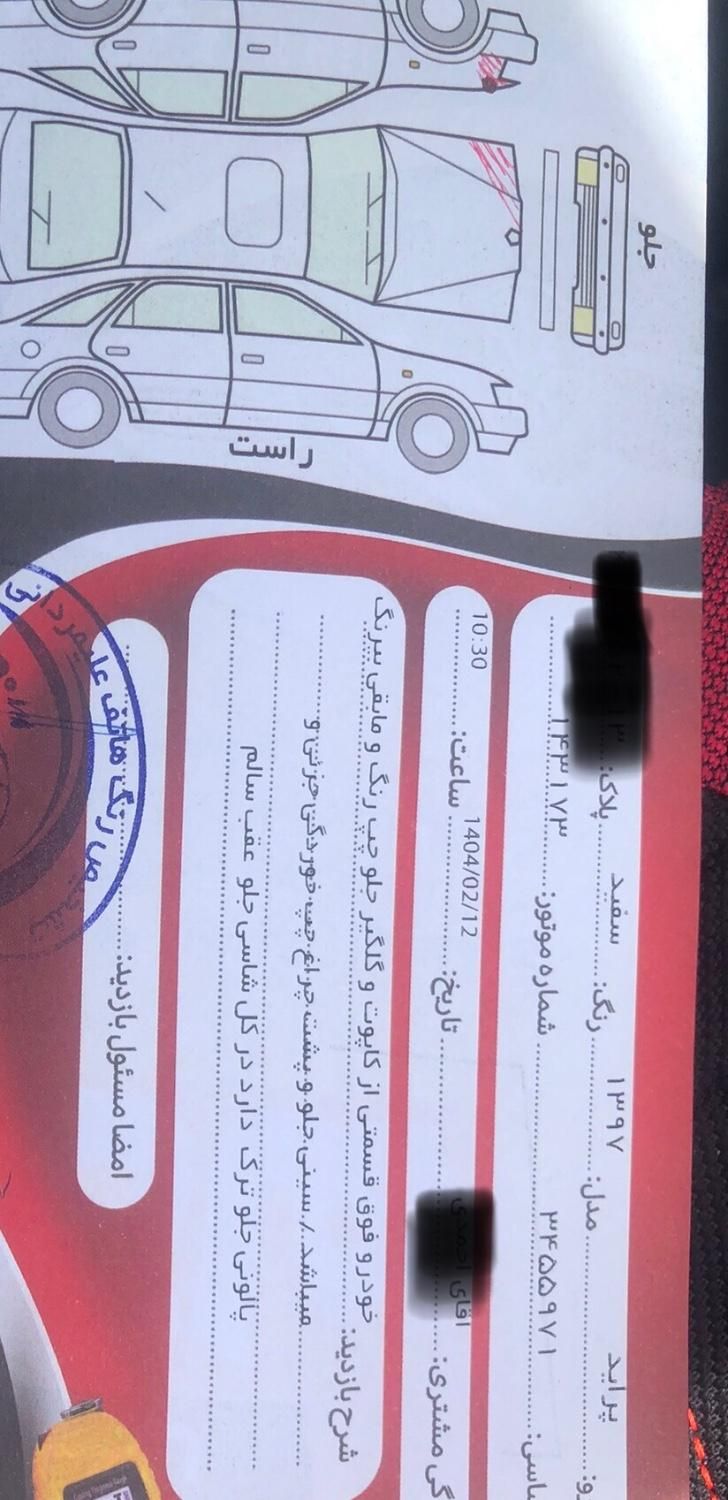 پراید 131 SE - 1397