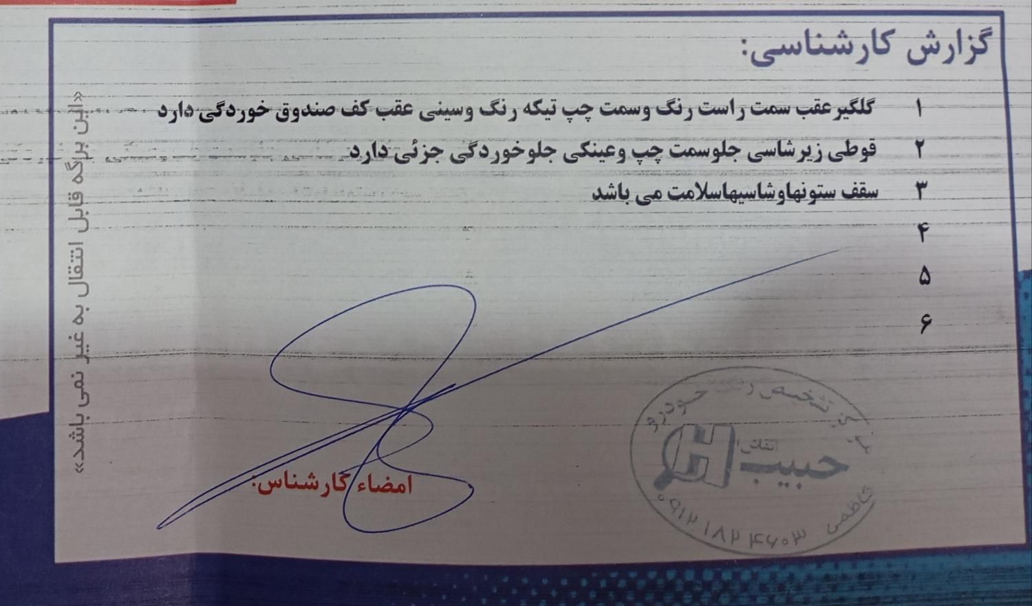 پژو 206 تیپ 3 - 1387