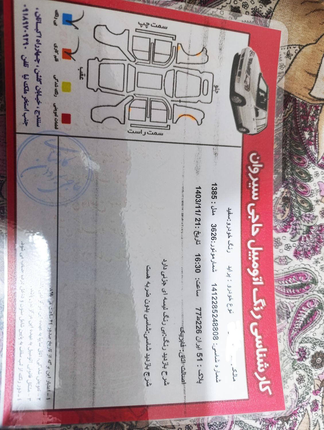 پراید 132 ساده - 1390