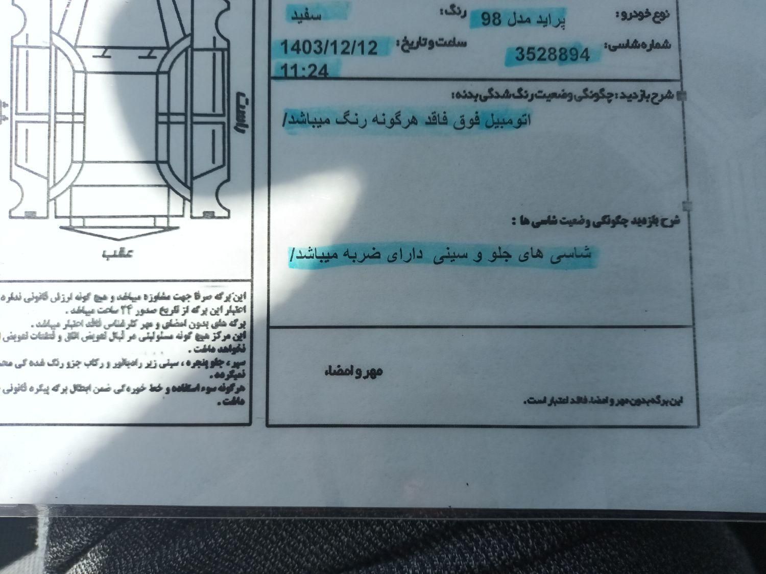 پراید 131 SE - 1398