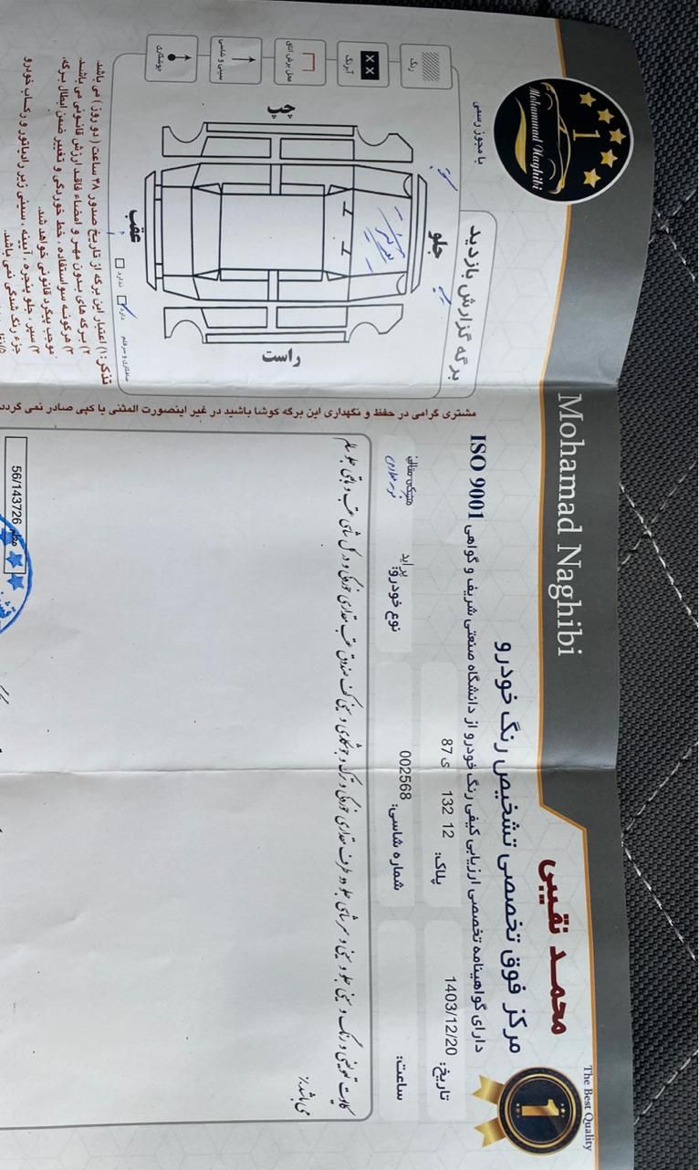 پراید 132 SL - 1389