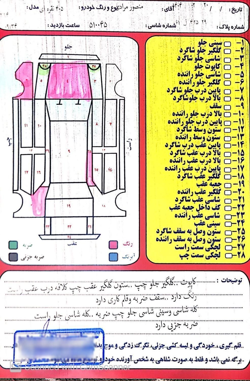 پژو 405 GL - دوگانه سوز CNG - 1373