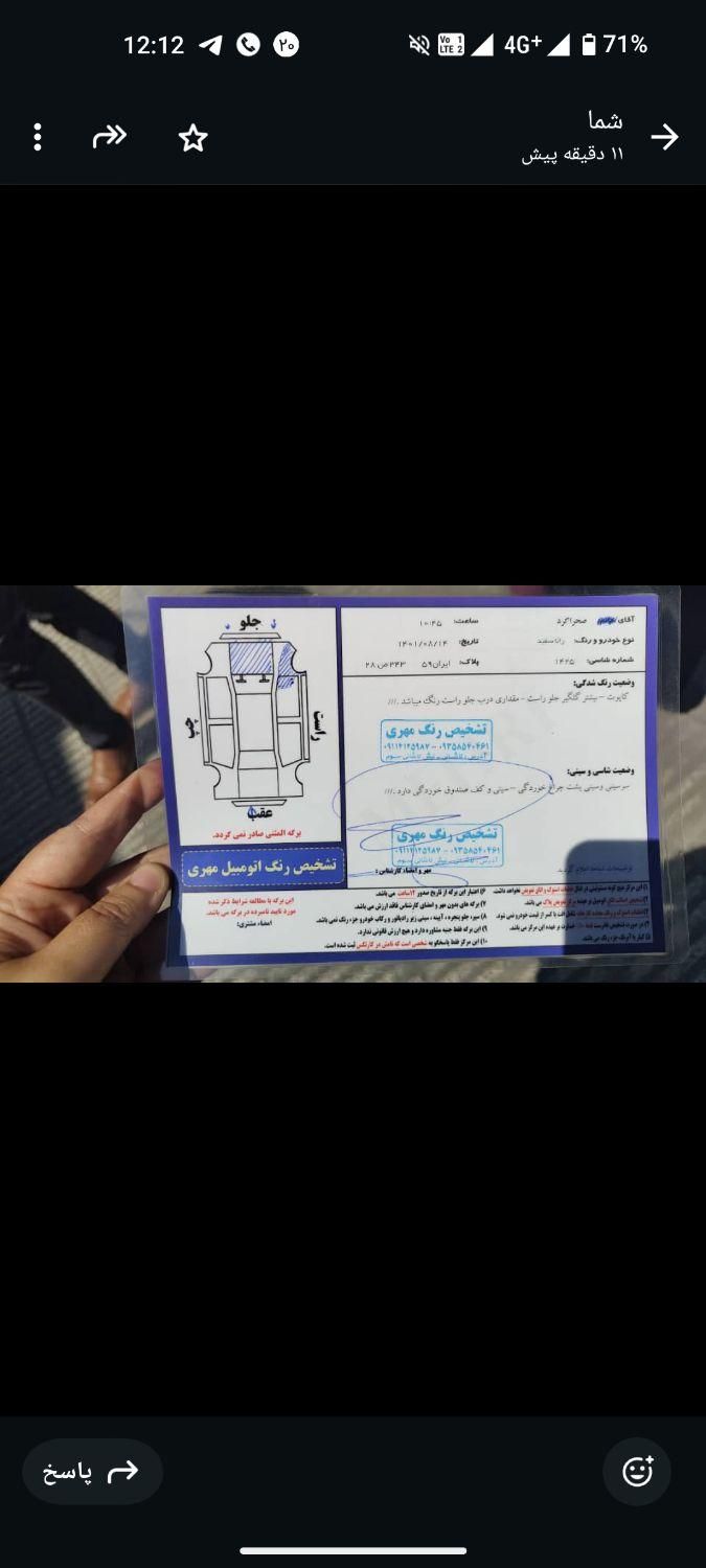 خودرو رانا، EL آگهی ann_17922647