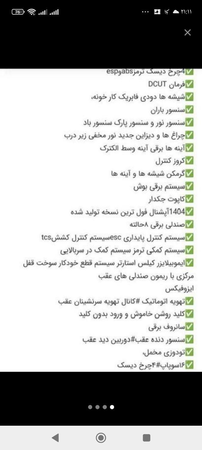 دنا پلاس اتوماتیک توربو - 1404