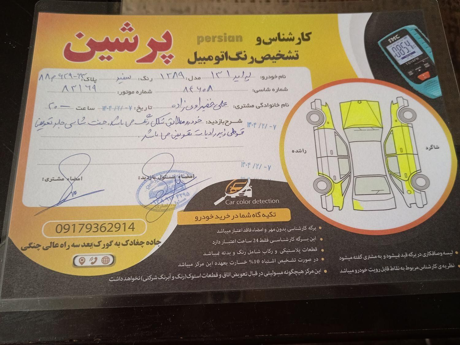 پراید صبا دنده‌ای - 1389