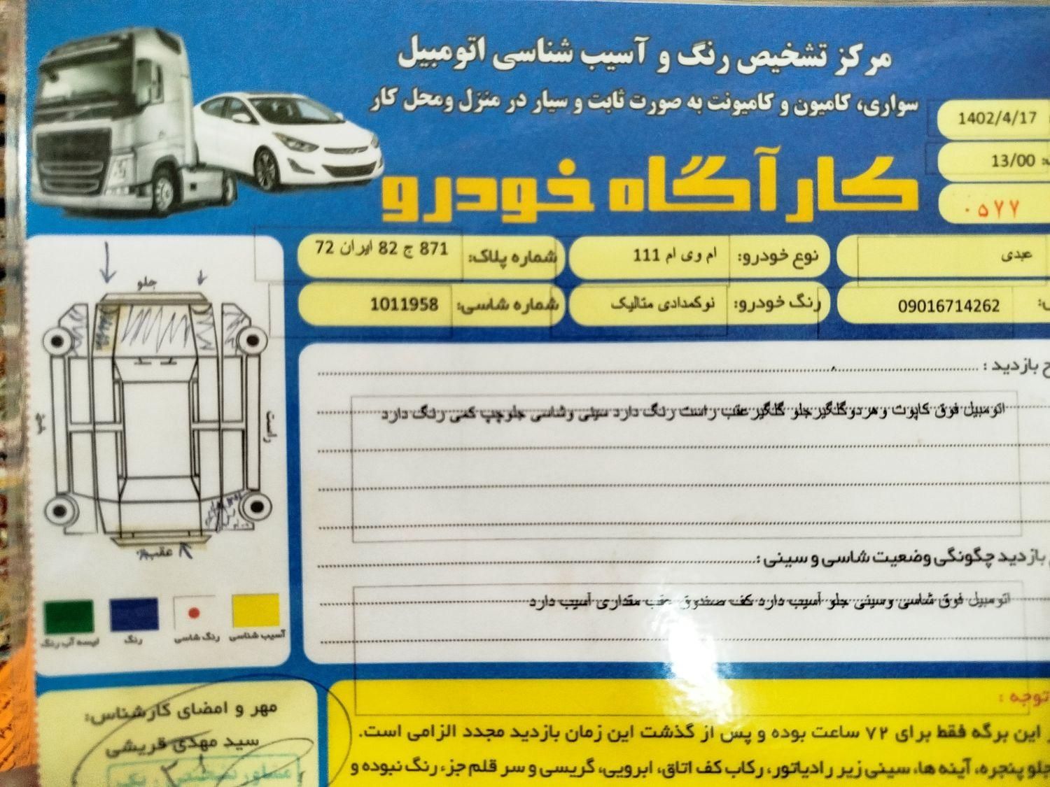 ام وی ام 110 چهار سیلندر دنده ای - 2013