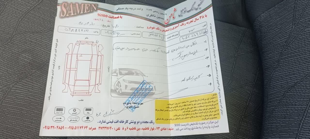 رنو پارس تندر گیربکس JHQ + مولتی مدیا - 1391