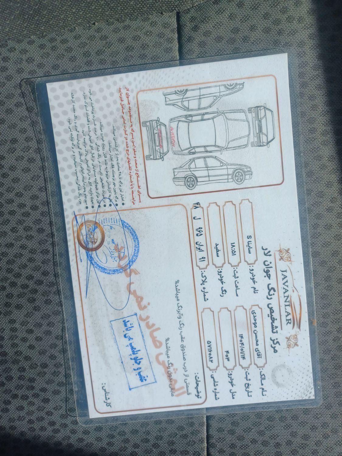 ساینا S دنده ای بنزینی - 1403