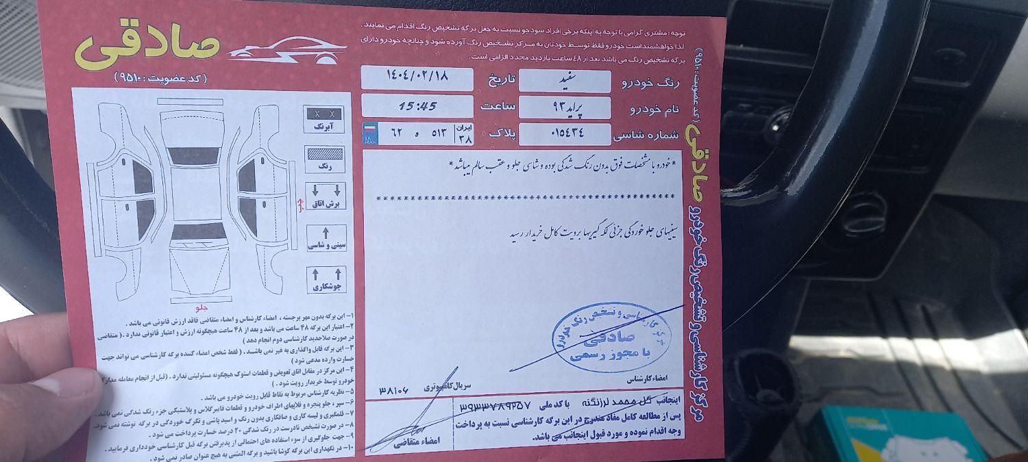 پراید 131 SE - 1393