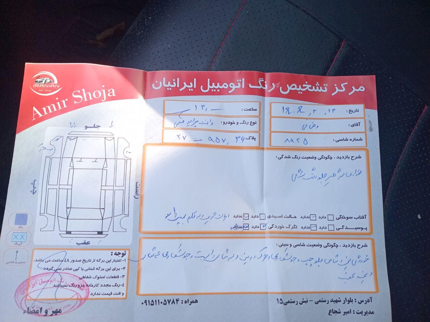 پراید 151 SE - 1394