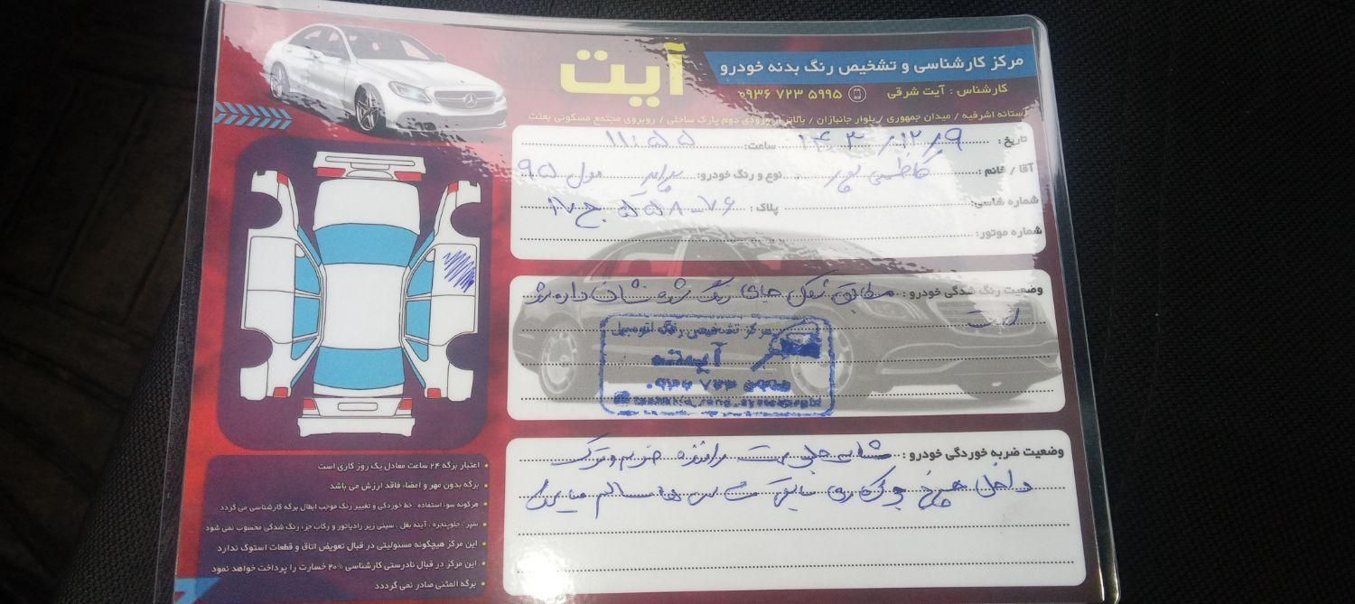 پراید 132 SL - 1395