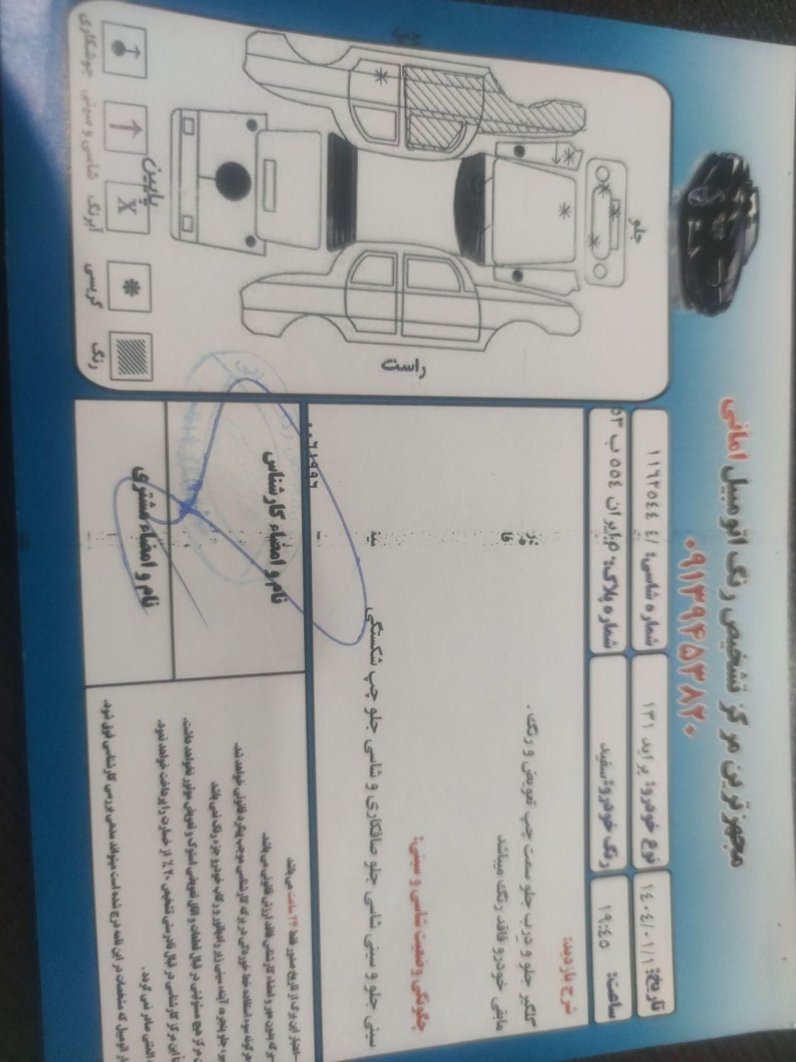 پراید 131 SE - 1398