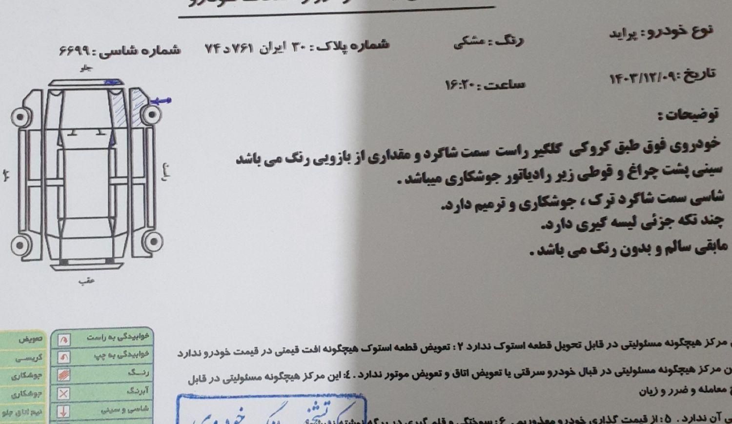پراید صبا دنده‌ای - 1385