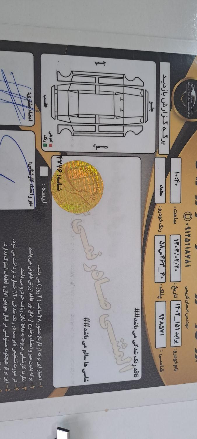 پراید 151 SE - 1402