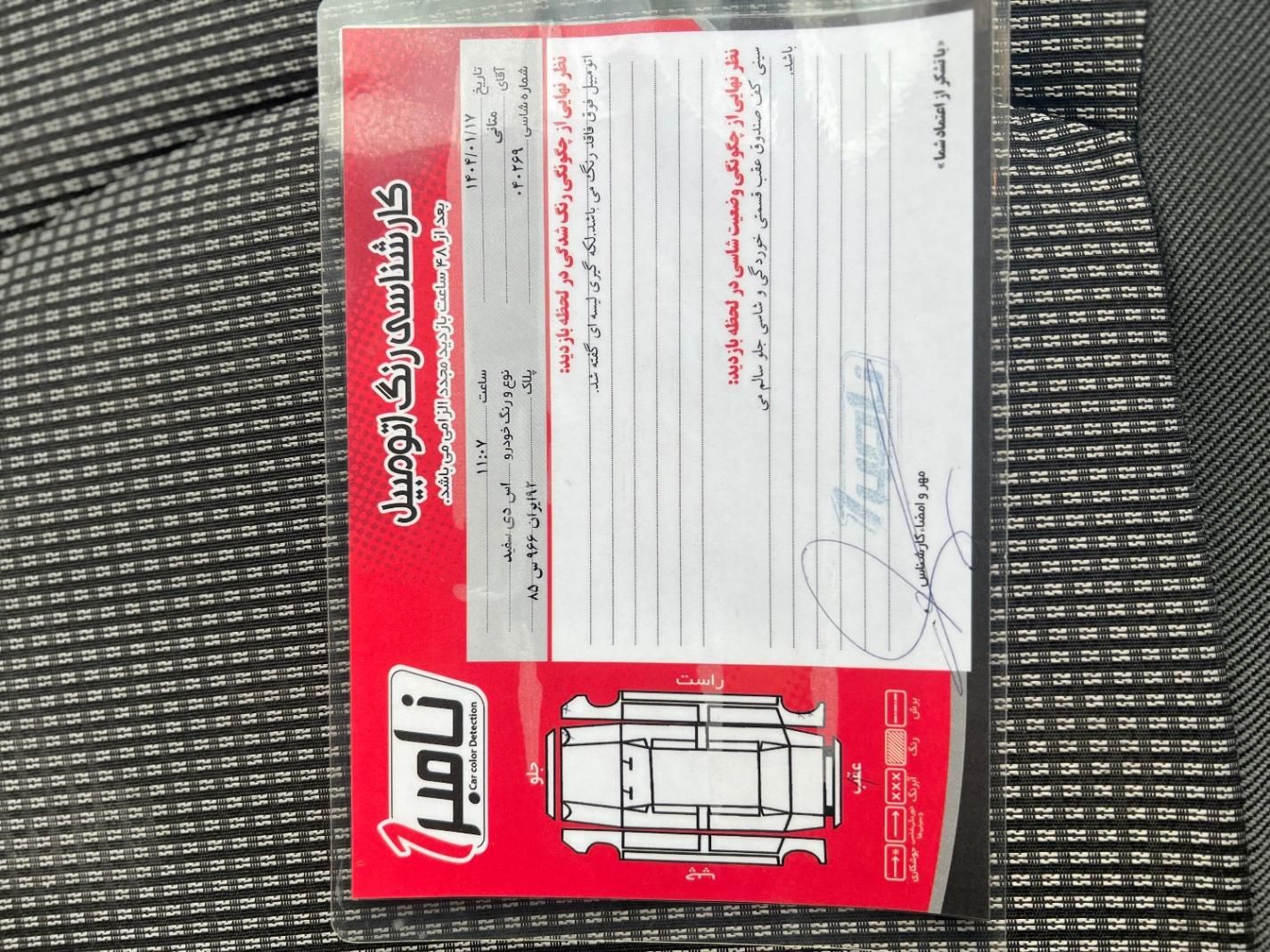پژو 206 SD v8 - 1396