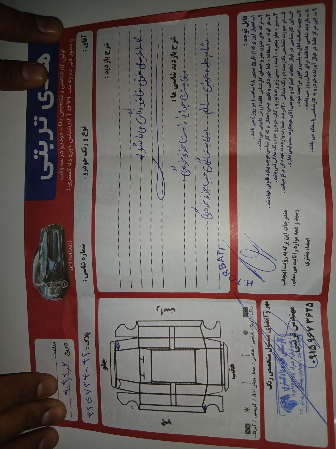 پراید صبا دنده‌ای - 1386