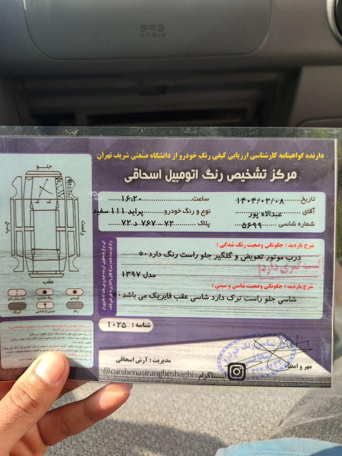 پراید 111 SE - 1397