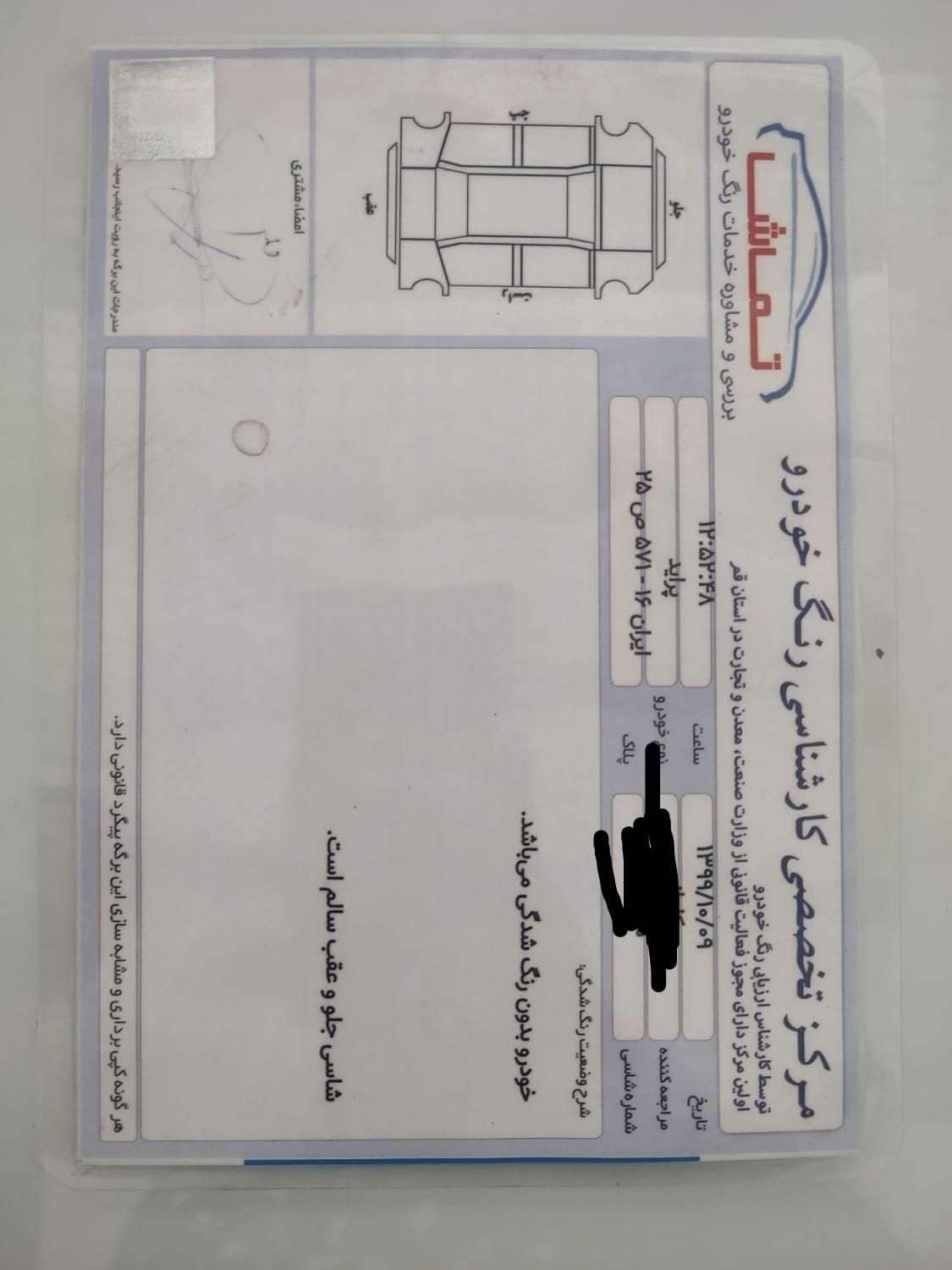 پراید 111 SE - 1398