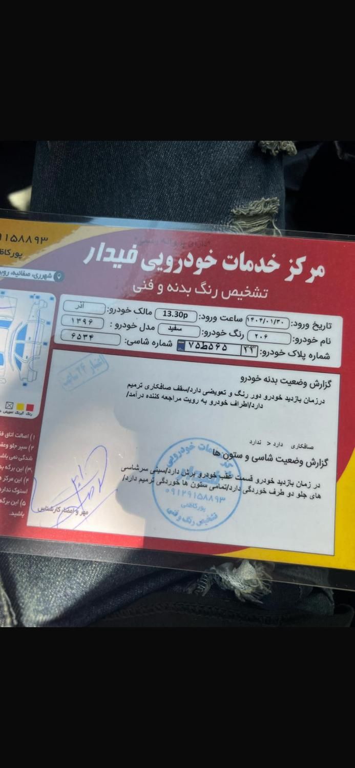 پژو 206 تیپ 2 - 1396