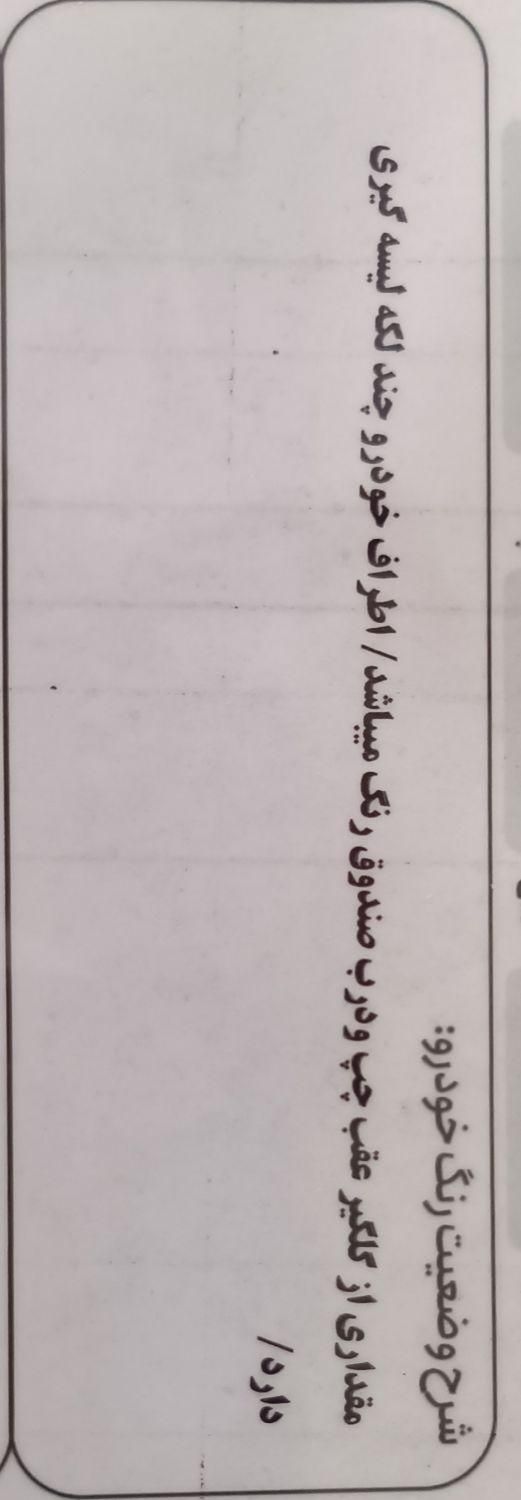 پراید 131 SE - 1394