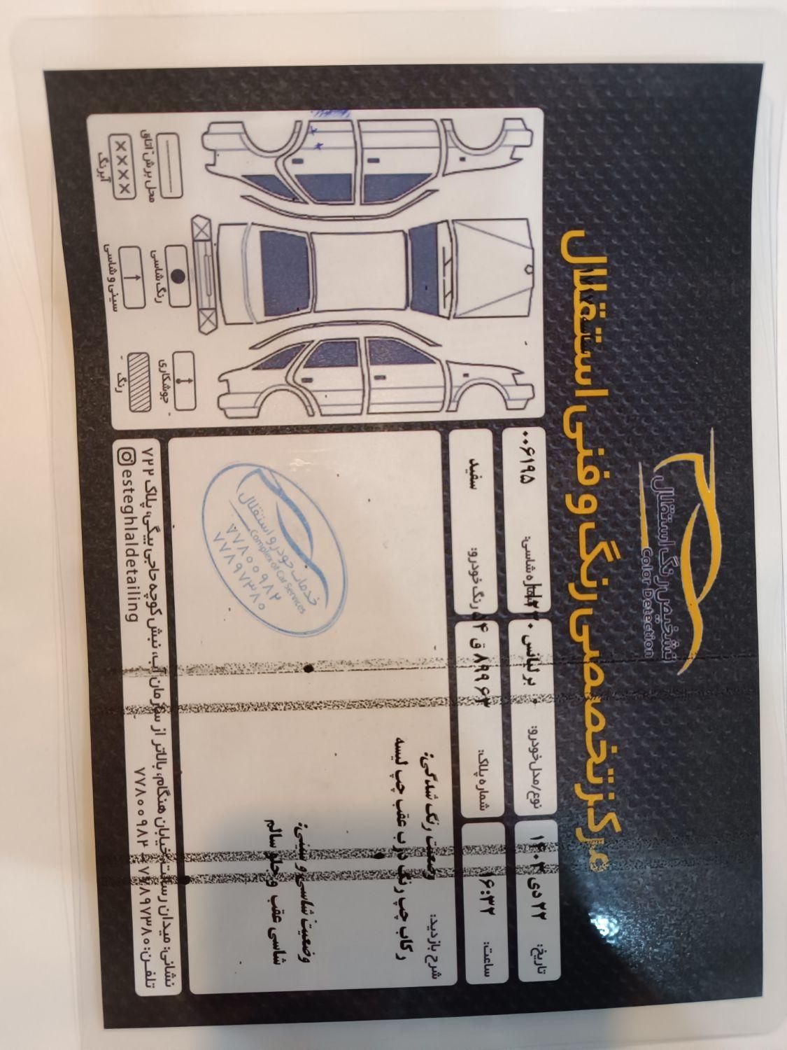 برلیانس H230 اتوماتیک - 2017