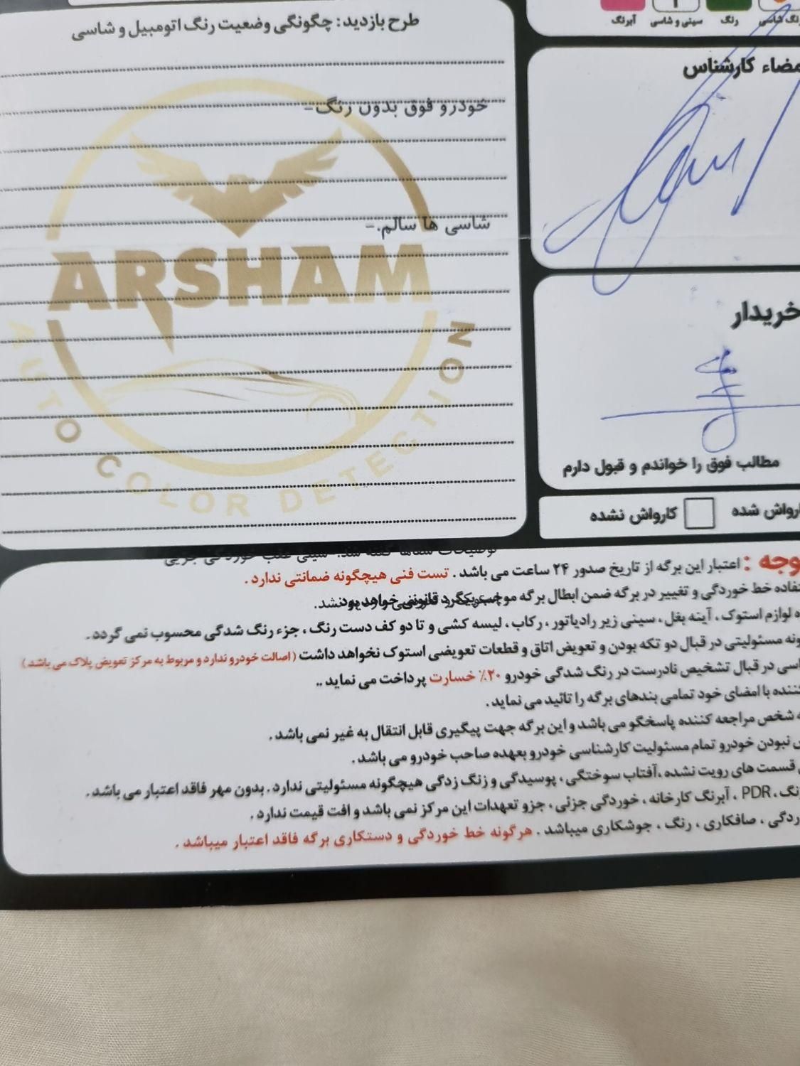 تارا دنده‌ای v1 - 1402