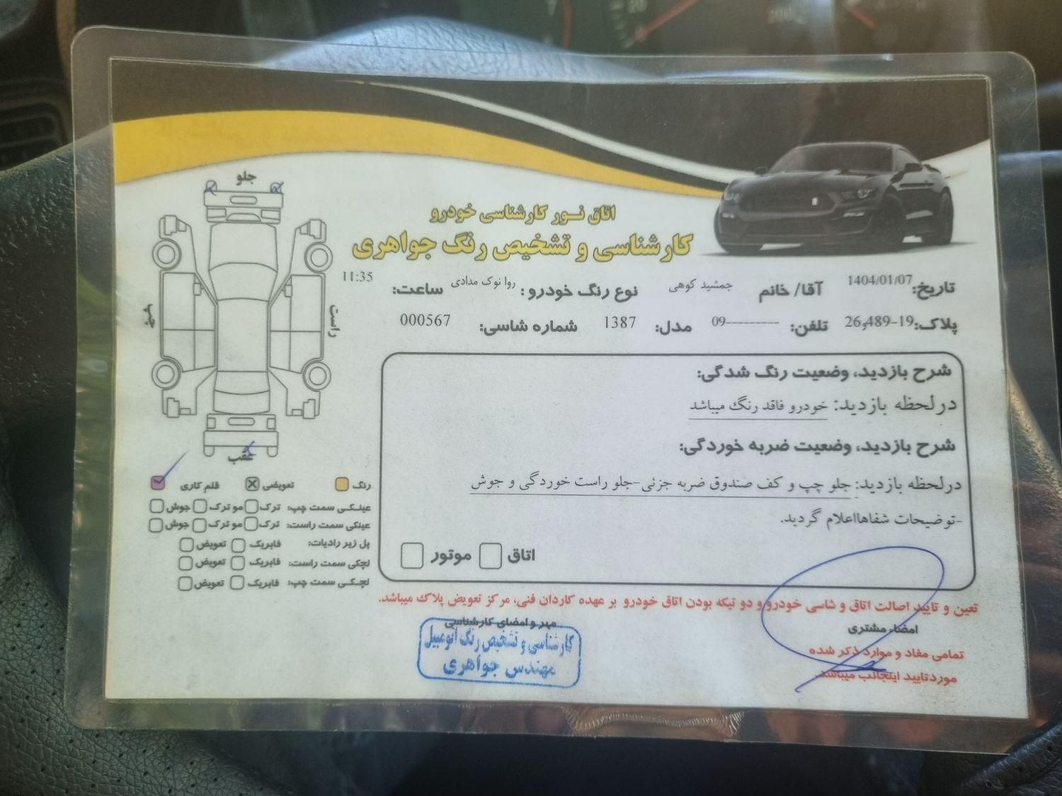 پژو روآ دوگانه سوز - 1387