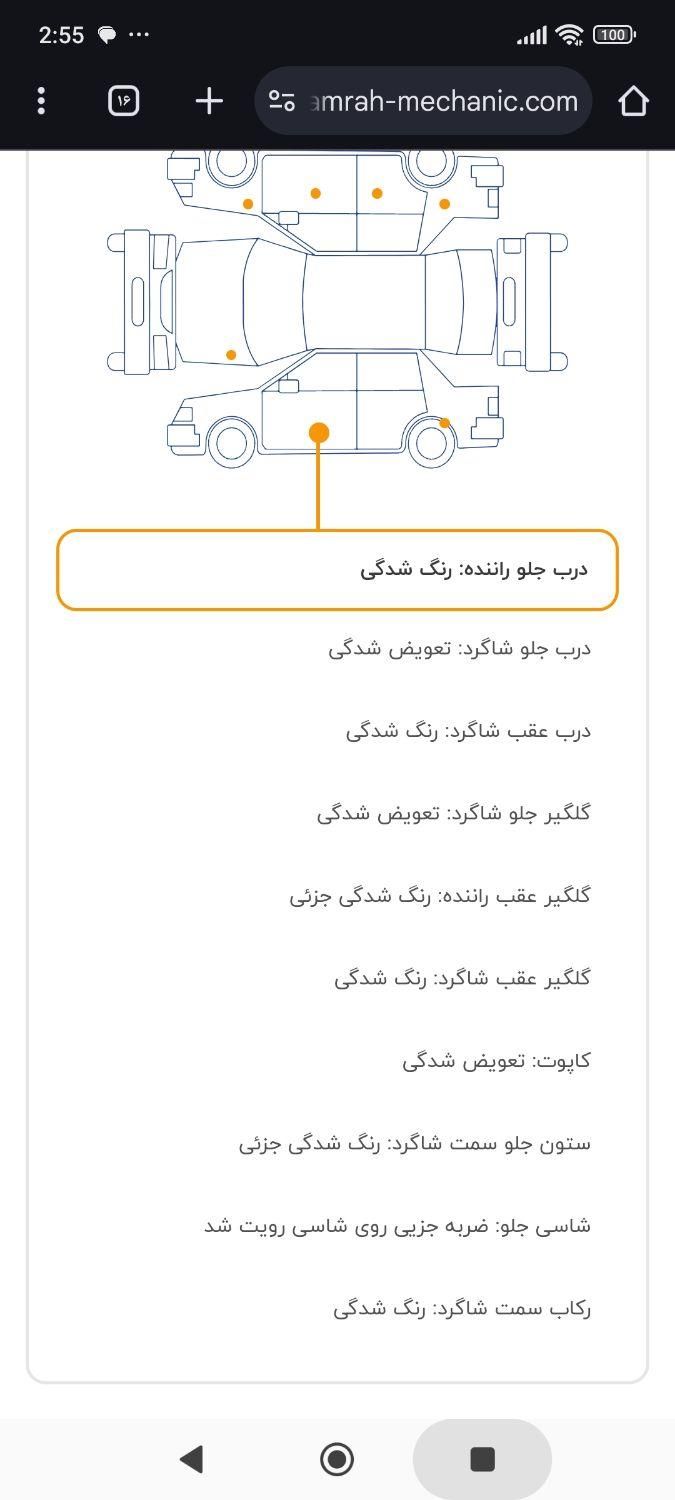 برلیانس H320 دنده‌ای 1500 - 2016