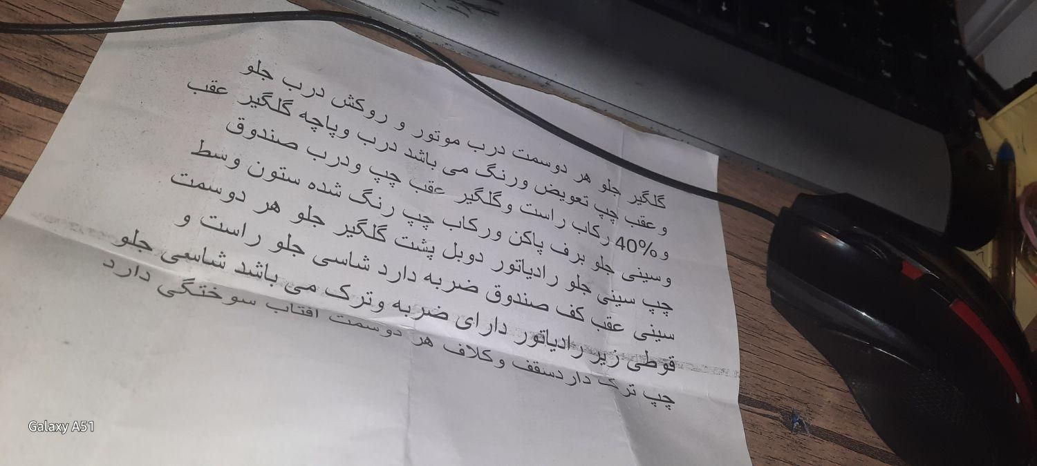 پراید 141 معمولی - 1387
