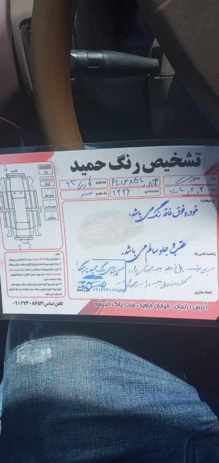 پژو پارس سال - 1393