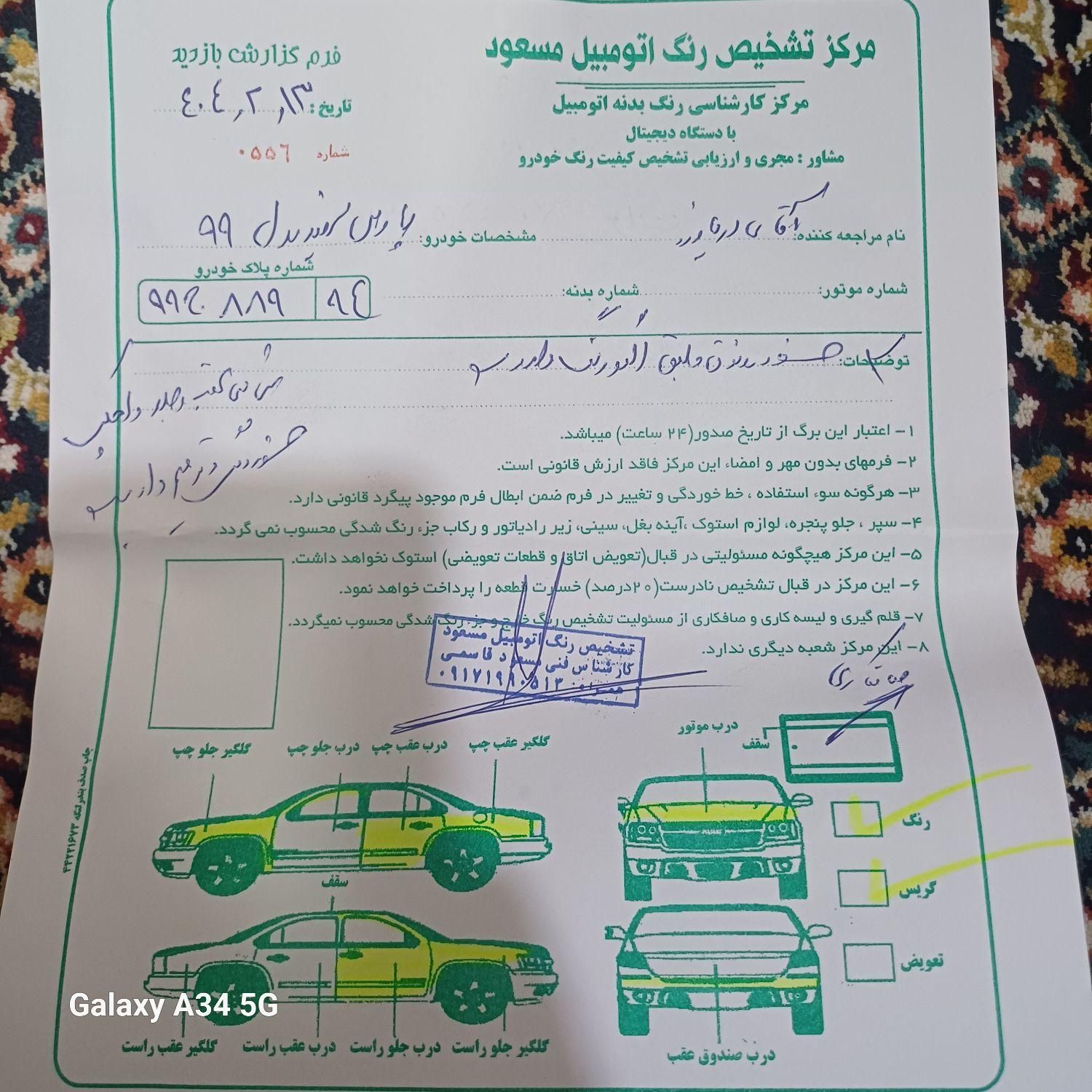 پژو پارس سال - 1399