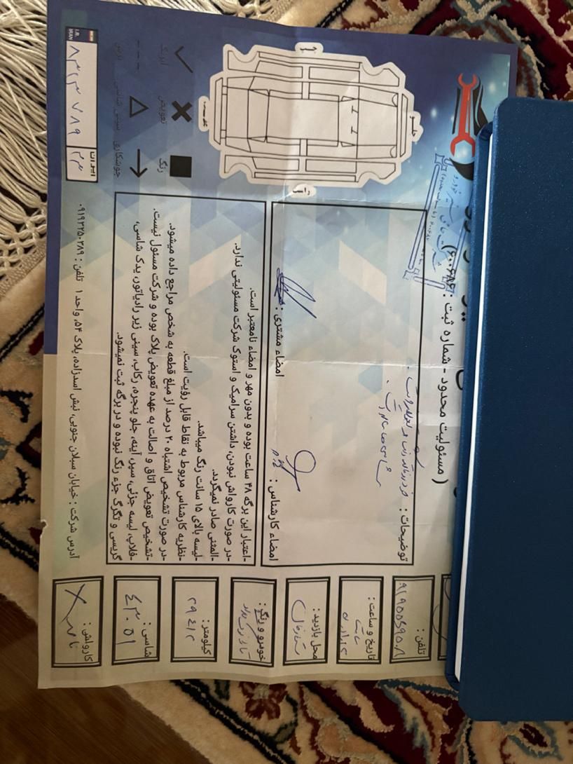 تارا اتوماتیک v2 - 1401