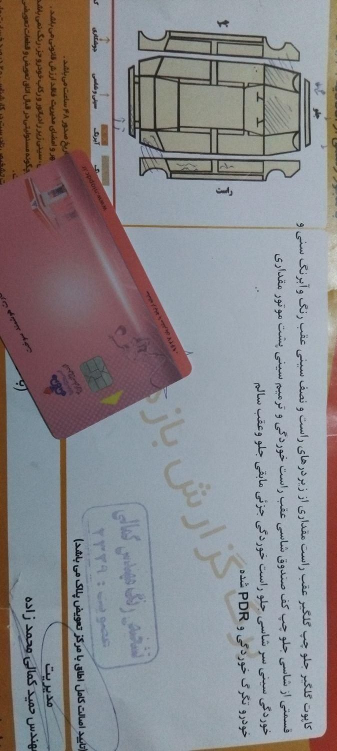 پژو پارس ELX-XU7P سفارشی - 1397