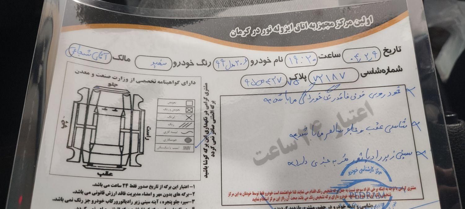 پژو 206 SD v8 - 1399
