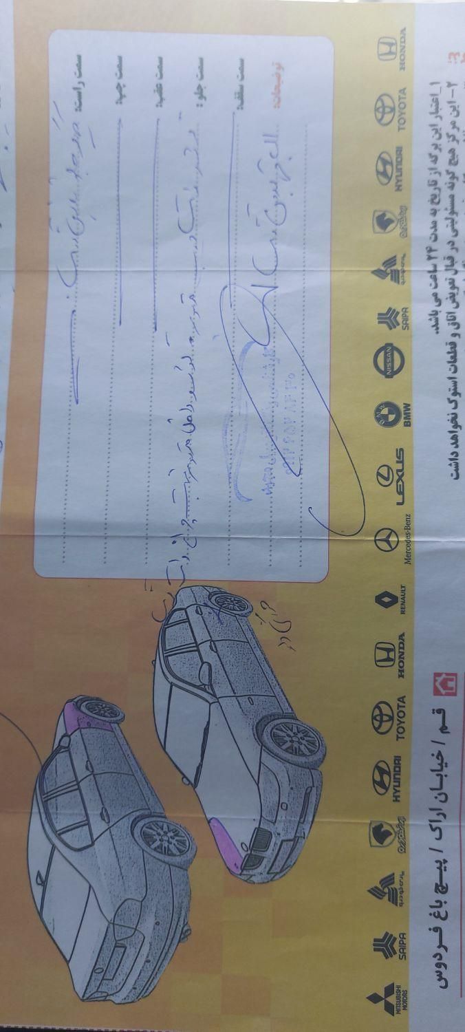 تیبا 2 پلاس - 1400
