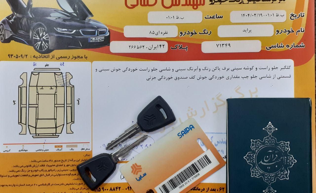 پراید صبا دنده‌ای - 1385