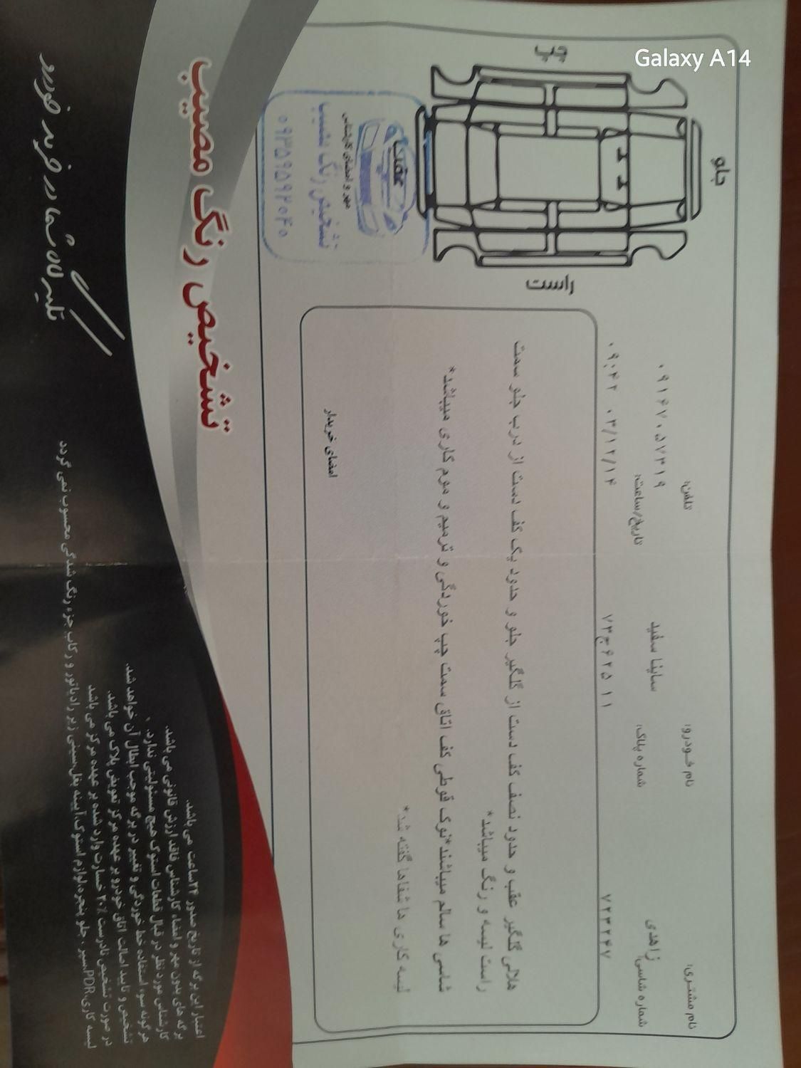 ساینا S دنده ای بنزینی - 1401