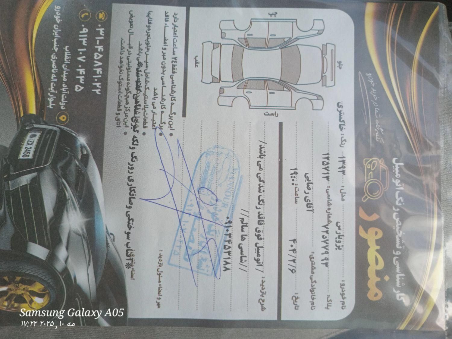 پژو پارس سال - 1393