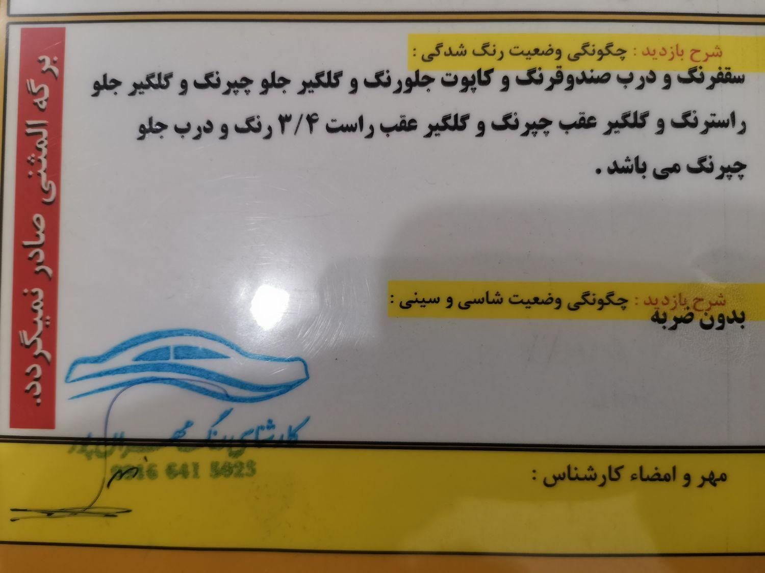 پژو 405 GLX - دوگانه سوز - 1386