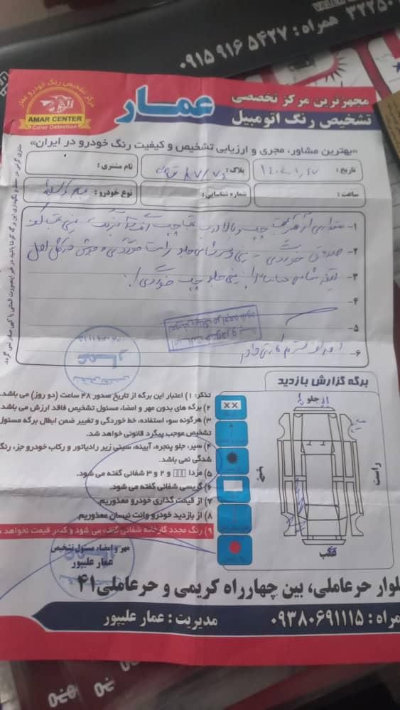 پراید 111 LX - 1385